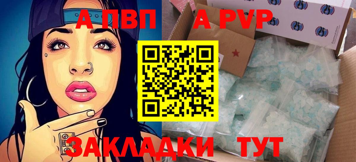 Alpha-PVP  Alpha-PVP кристаллы  Вход с VPN  Воскресенск 