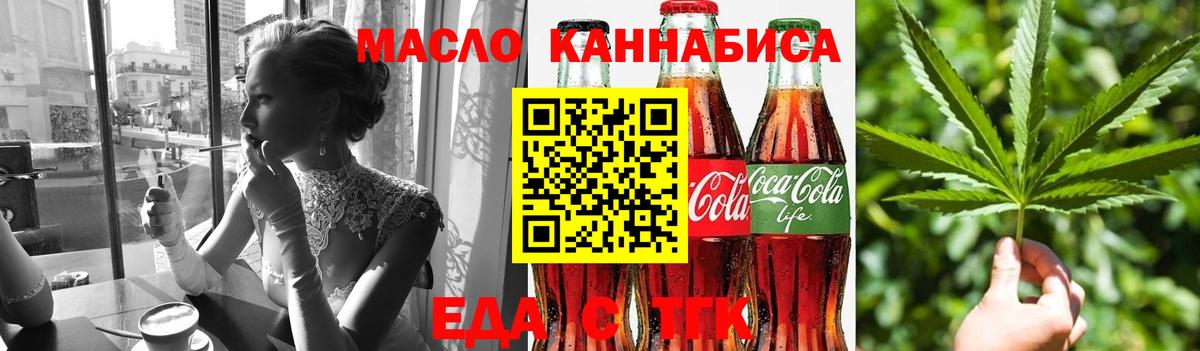 Canna-Cookies марихуана Воскресенск