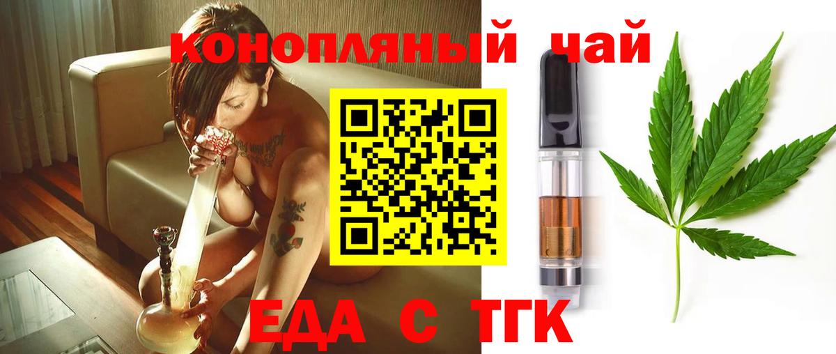 Cannafood конопля  Вход с VPN  Воскресенск 