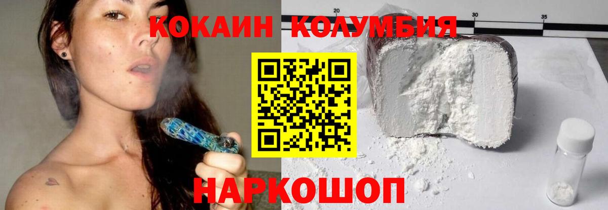 Cocaine Боливия Воскресенск