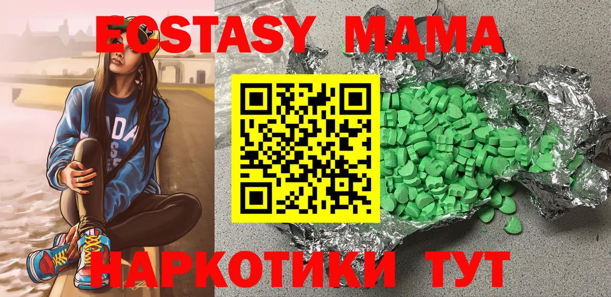Ecstasy 280мг  Вход с VPN  Воскресенск  ЭКСТАЗИ  где можно купить   Ecstasy mix 
