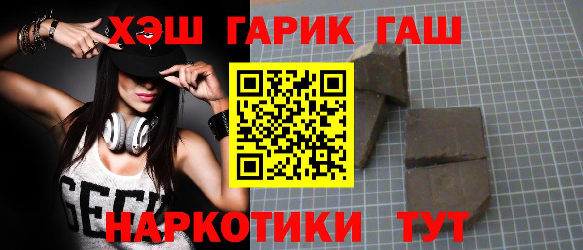 Гашиш  ГАШ индика сатива  Вход с VPN  ГАШИШ ice o lator  Воскресенск 