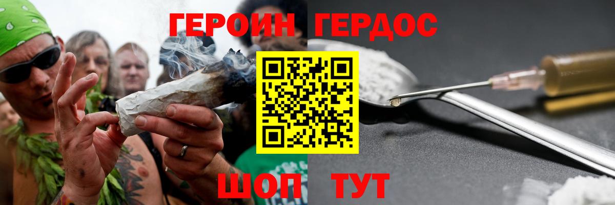 ГЕРОИН хмурый  Вход с VPN  Героин  Воскресенск 