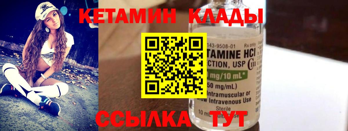 КЕТАМИН ketamine Воскресенск