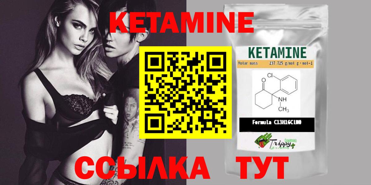 Кетамин VHQ  Вход с VPN  Воскресенск  omg как войти  Кетамин ketamine 