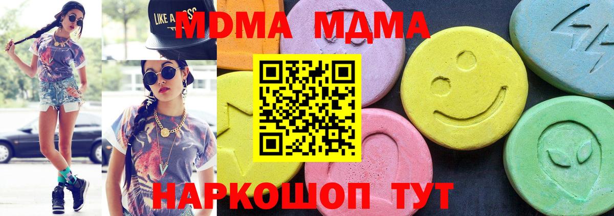 MDMA VHQ  Вход с VPN  Воскресенск  МДМА crystal 