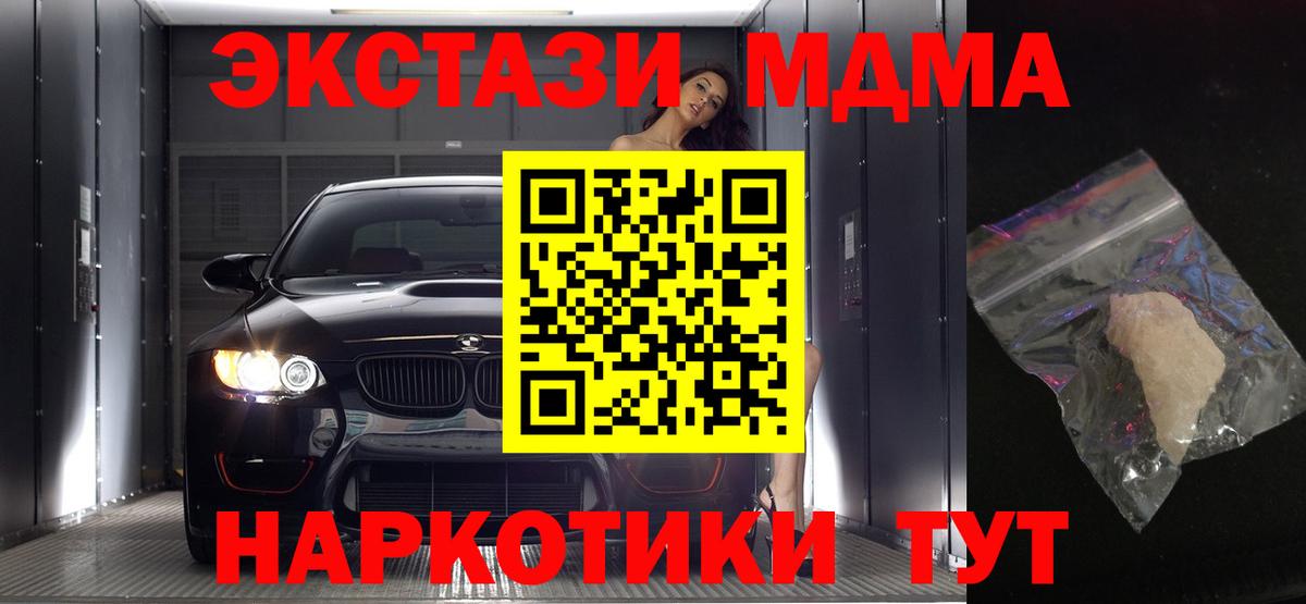 МДМА молли Воскресенск