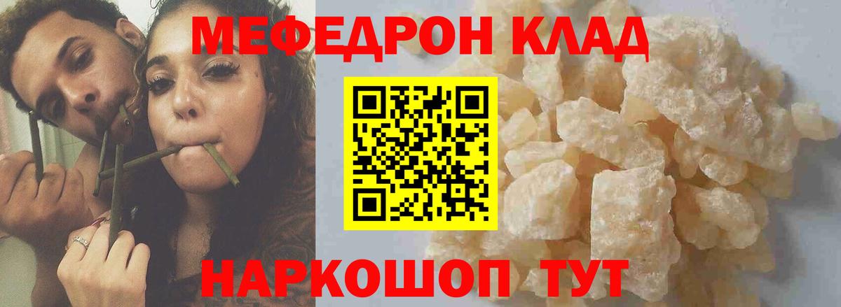 Воскресенск  МЯУ-МЯУ mephedrone  МЯУ-МЯУ VHQ  МЯУ-МЯУ  МЯУ-МЯУ  Вход с VPN 