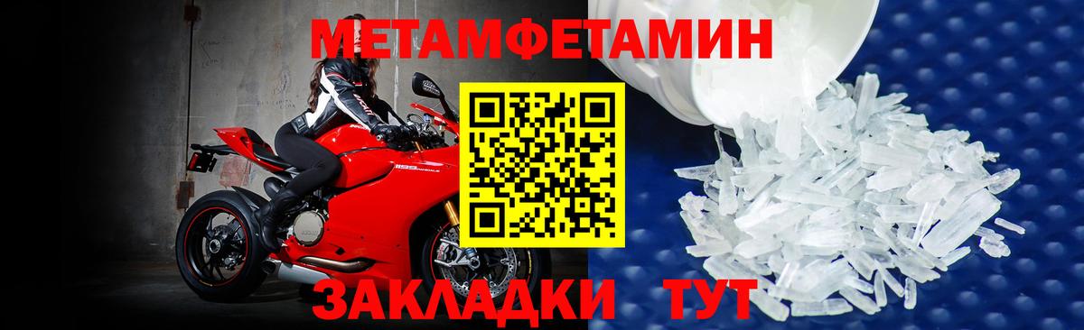 МЕТАМФЕТАМИН винт Воскресенск