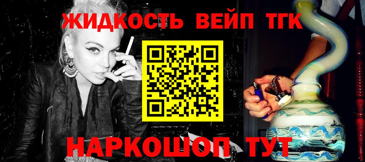 Воскресенск  Дистиллят ТГК гашишное масло  Вход с VPN 